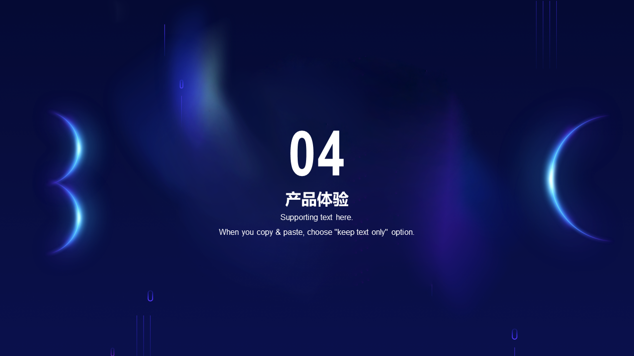 智能科技产品PPT模板