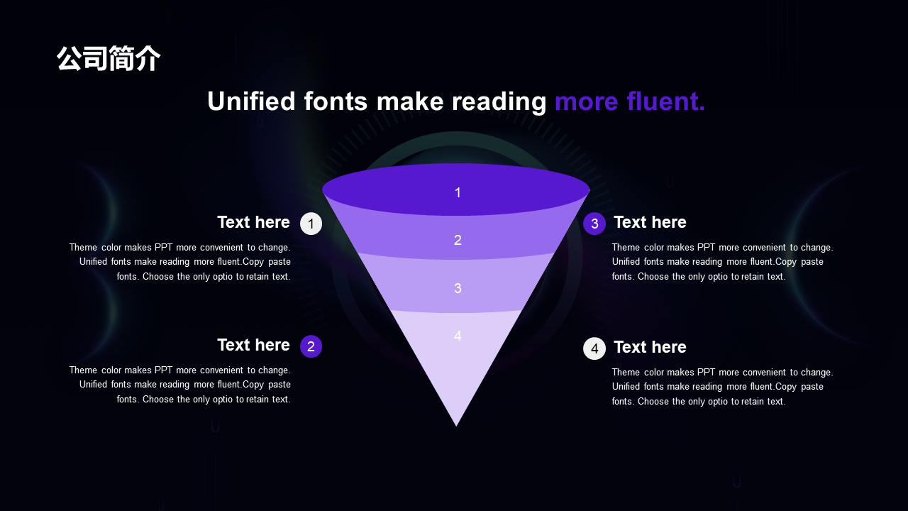 智能科技产品PPT模板