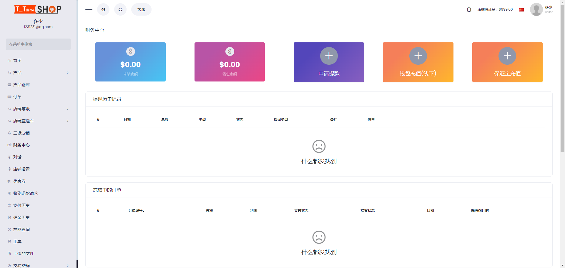 1703728821894.png 多语言跨境电商 商户入驻 虾皮采集 平台代发商品 直通车推广员 创建虚拟买家